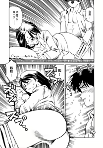 Page 33 of Inran Jukubo Ayako - preview thumbnail