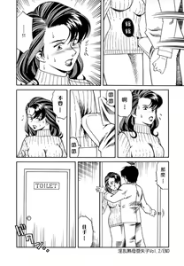 Page 36 of Inran Jukubo Ayako - preview thumbnail