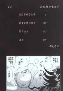 Page 4 of Inran Jukubo Ayako - preview thumbnail