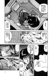 Page 41 of Inran Jukubo Ayako - preview thumbnail