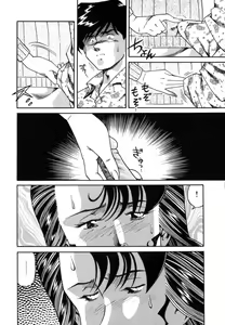 Page 42 of Inran Jukubo Ayako - preview thumbnail