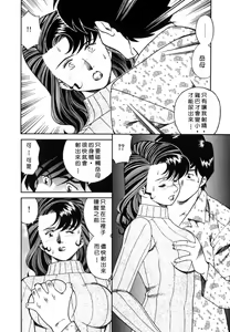 Page 46 of Inran Jukubo Ayako - preview thumbnail
