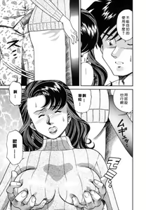 Page 49 of Inran Jukubo Ayako - preview thumbnail