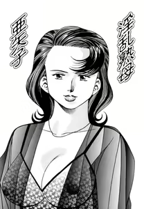 Page 5 of Inran Jukubo Ayako - preview thumbnail