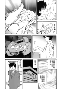Page 56 of Inran Jukubo Ayako - preview thumbnail