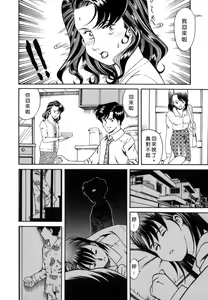 Page 64 of Inran Jukubo Ayako - preview thumbnail