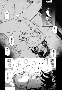 Page 65 of Inran Jukubo Ayako - preview thumbnail