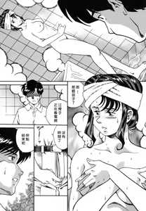 Page 73 of Inran Jukubo Ayako - preview thumbnail