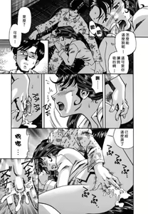 Page 77 of Inran Jukubo Ayako - preview thumbnail