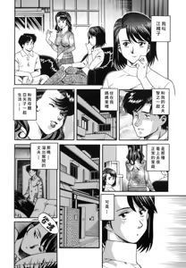 Page 86 of Inran Jukubo Ayako - preview thumbnail