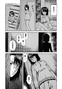 Page 87 of Inran Jukubo Ayako - preview thumbnail