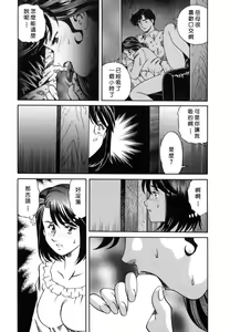 Page 88 of Inran Jukubo Ayako - preview thumbnail
