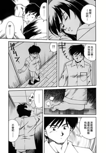 Page 9 of Inran Jukubo Ayako - preview thumbnail