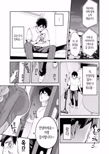 Page 2 of DeliHeal Yondara Kanojo no Imouto ga Yattekita | 콜걸을 불렀더니 여친의 여동생이 찾아왔다 - preview thumbnail
