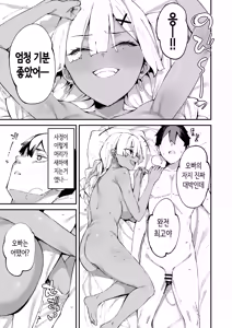 Page 32 of DeliHeal Yondara Kanojo no Imouto ga Yattekita | 콜걸을 불렀더니 여친의 여동생이 찾아왔다 - preview thumbnail