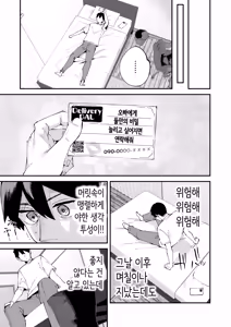 Page 34 of DeliHeal Yondara Kanojo no Imouto ga Yattekita | 콜걸을 불렀더니 여친의 여동생이 찾아왔다 - preview thumbnail