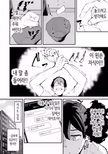 Page 35 of DeliHeal Yondara Kanojo no Imouto ga Yattekita | 콜걸을 불렀더니 여친의 여동생이 찾아왔다 - preview thumbnail