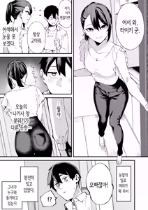Page 36 of DeliHeal Yondara Kanojo no Imouto ga Yattekita | 콜걸을 불렀더니 여친의 여동생이 찾아왔다 - preview thumbnail