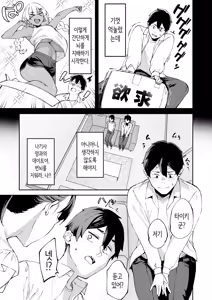 Page 38 of DeliHeal Yondara Kanojo no Imouto ga Yattekita | 콜걸을 불렀더니 여친의 여동생이 찾아왔다 - preview thumbnail