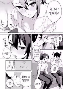 Page 39 of DeliHeal Yondara Kanojo no Imouto ga Yattekita | 콜걸을 불렀더니 여친의 여동생이 찾아왔다 - preview thumbnail