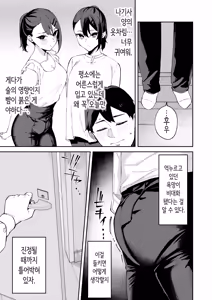 Page 40 of DeliHeal Yondara Kanojo no Imouto ga Yattekita | 콜걸을 불렀더니 여친의 여동생이 찾아왔다 - preview thumbnail