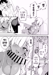 Page 42 of DeliHeal Yondara Kanojo no Imouto ga Yattekita | 콜걸을 불렀더니 여친의 여동생이 찾아왔다 - preview thumbnail