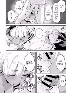 Page 45 of DeliHeal Yondara Kanojo no Imouto ga Yattekita | 콜걸을 불렀더니 여친의 여동생이 찾아왔다 - preview thumbnail