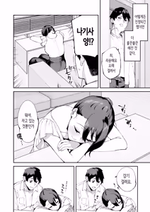 Page 49 of DeliHeal Yondara Kanojo no Imouto ga Yattekita | 콜걸을 불렀더니 여친의 여동생이 찾아왔다 - preview thumbnail