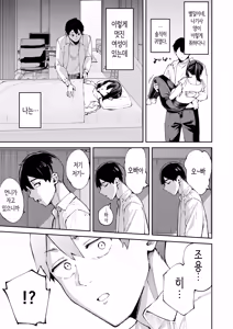 Page 50 of DeliHeal Yondara Kanojo no Imouto ga Yattekita | 콜걸을 불렀더니 여친의 여동생이 찾아왔다 - preview thumbnail