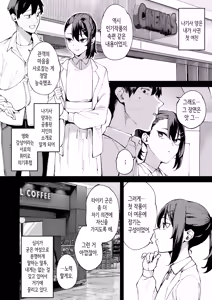 Page 5 of DeliHeal Yondara Kanojo no Imouto ga Yattekita | 콜걸을 불렀더니 여친의 여동생이 찾아왔다 - preview thumbnail