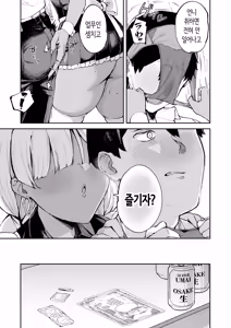 Page 52 of DeliHeal Yondara Kanojo no Imouto ga Yattekita | 콜걸을 불렀더니 여친의 여동생이 찾아왔다 - preview thumbnail