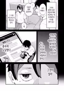 Page 10 of DeliHeal Yondara Kanojo no Imouto ga Yattekita | 콜걸을 불렀더니 여친의 여동생이 찾아왔다 - preview thumbnail