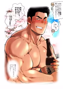 Page 168 of Tomodachi no Otou-san Ch.9-16 - preview thumbnail