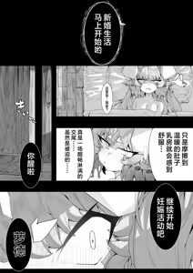 Page 40 of Ikkyo Ryuutoku - Ryuujin dearu Ware ga Onore de Sodateta towaie Ningen no Deshi ni Makeru Wake Nai ga? | 一挙竜得 身为龙族的我怎么可能输给亲手带大的人族弟子？ - preview thumbnail