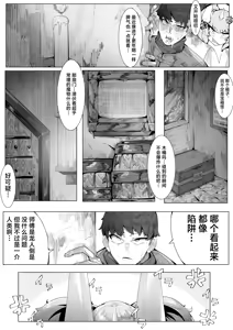 Page 4 of Ikkyo Ryuutoku - Ryuujin dearu Ware ga Onore de Sodateta towaie Ningen no Deshi ni Makeru Wake Nai ga? | 一挙竜得 身为龙族的我怎么可能输给亲手带大的人族弟子？ - preview thumbnail