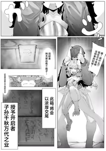 Page 8 of Ikkyo Ryuutoku - Ryuujin dearu Ware ga Onore de Sodateta towaie Ningen no Deshi ni Makeru Wake Nai ga? | 一挙竜得 身为龙族的我怎么可能输给亲手带大的人族弟子？ - preview thumbnail