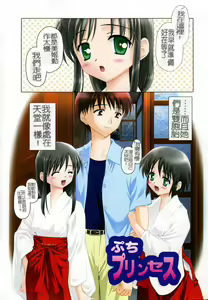 Page 3 of petite | 想吃甜的嗎? - preview thumbnail