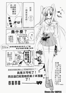 Page 176 of Dame!! | 快樂頌 - preview thumbnail
