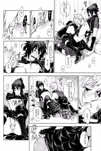 Page 15 of Passing Rain (Final Fantasy XV) Chinese TR （ai翻譯） - preview thumbnail