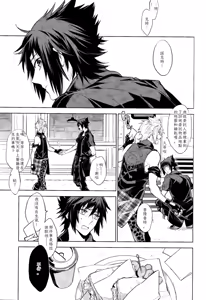 Page 2 of Passing Rain (Final Fantasy XV) Chinese TR （ai翻譯） - preview thumbnail
