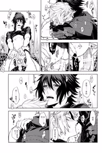 Page 22 of Passing Rain (Final Fantasy XV) Chinese TR （ai翻譯） - preview thumbnail