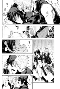 Page 25 of Passing Rain (Final Fantasy XV) Chinese TR （ai翻譯） - preview thumbnail
