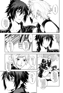 Page 26 of Passing Rain (Final Fantasy XV) Chinese TR （ai翻譯） - preview thumbnail