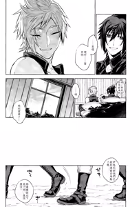 Page 27 of Passing Rain (Final Fantasy XV) Chinese TR （ai翻譯） - preview thumbnail