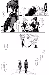 Page 31 of Passing Rain (Final Fantasy XV) Chinese TR （ai翻譯） - preview thumbnail
