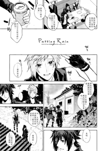 Page 4 of Passing Rain (Final Fantasy XV) Chinese TR （ai翻譯） - preview thumbnail