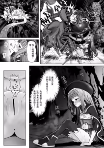 Page 11 of #Kouhaishita Sekai de Mahou Shoujo ga Okasaremasu - magical girl yunako - preview thumbnail