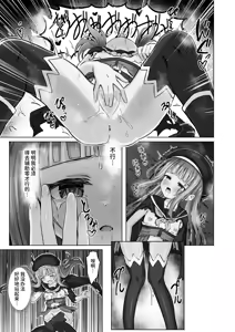 Page 14 of #Kouhaishita Sekai de Mahou Shoujo ga Okasaremasu - magical girl yunako - preview thumbnail