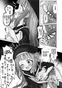 Page 16 of #Kouhaishita Sekai de Mahou Shoujo ga Okasaremasu - magical girl yunako - preview thumbnail