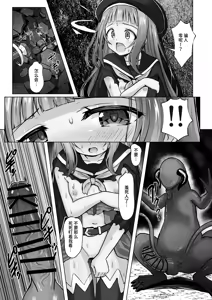 Page 18 of #Kouhaishita Sekai de Mahou Shoujo ga Okasaremasu - magical girl yunako - preview thumbnail